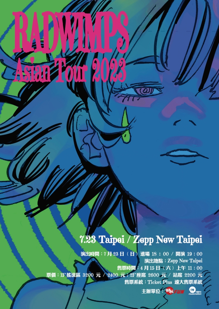 搖滾樂團RADWIMPS將再度來台！7月23日Zepp New Taipei與台灣粉絲再會